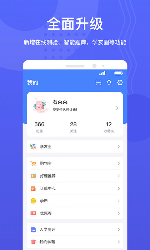 华莘学堂展示图4
