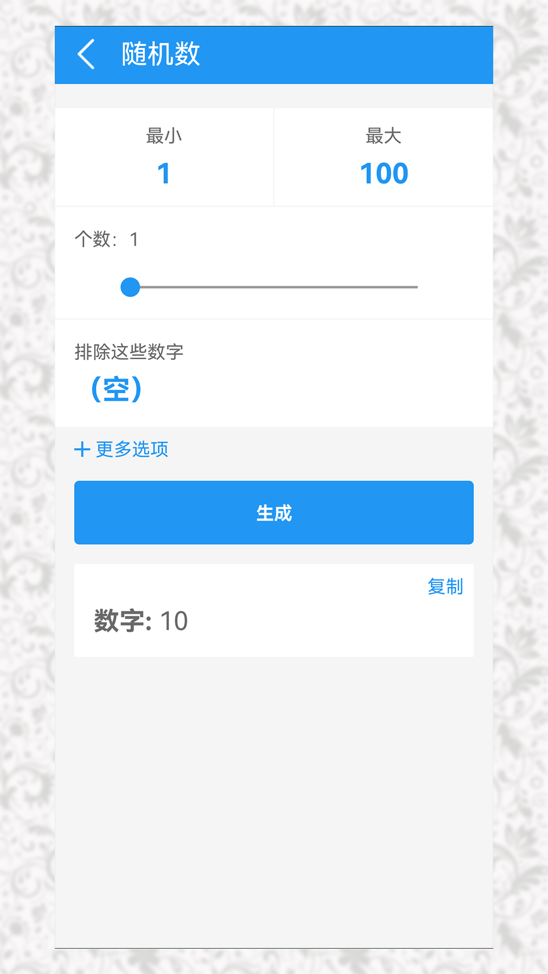 决定选择轮盘展示图3