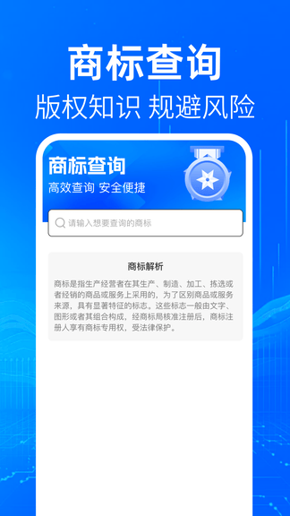 企业信息查查软件展示图3