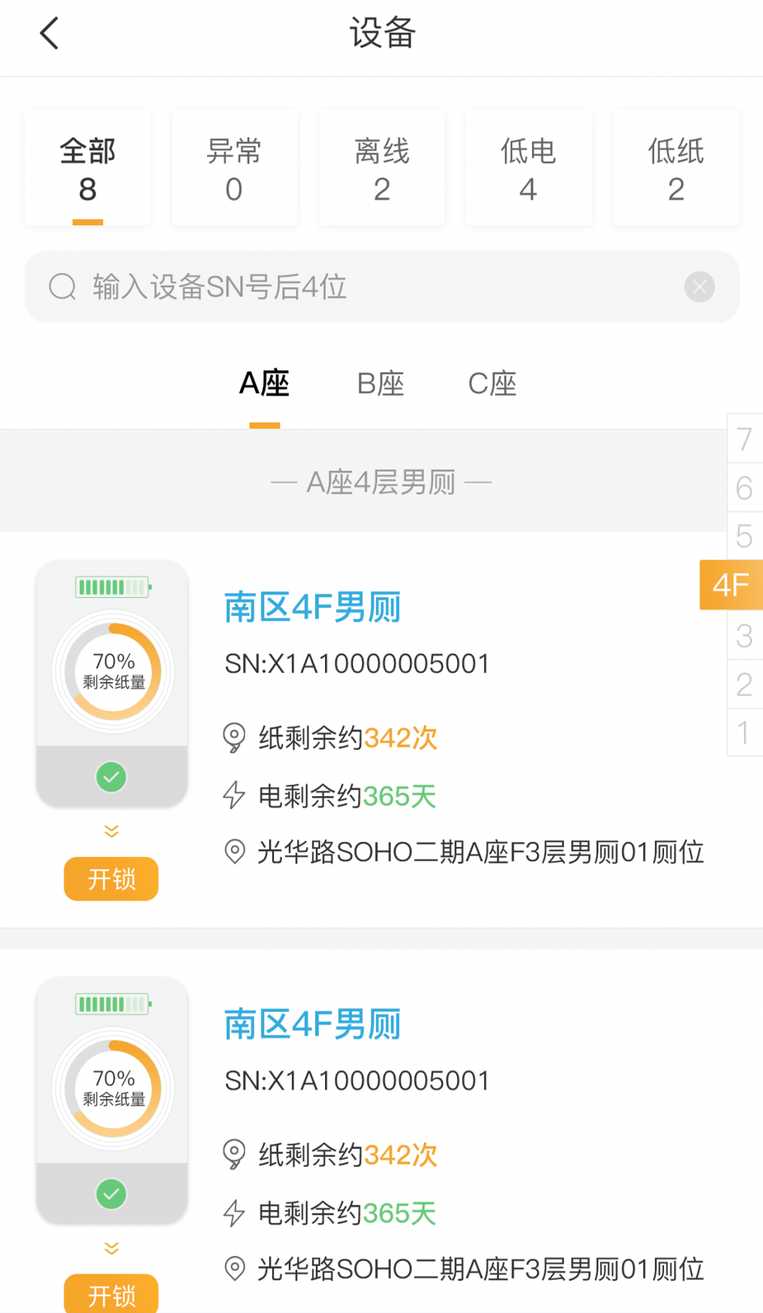 小趣保洁展示图3