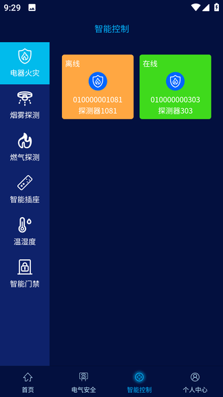 电智慧app展示图2