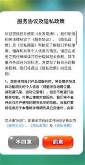 发发烧烤展示图1