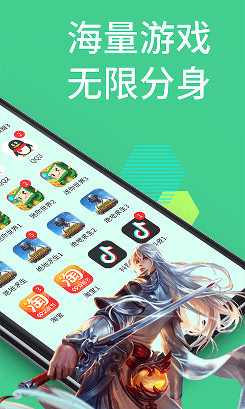 多开分身app展示图2
