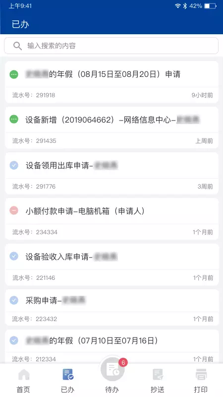 交我办展示图2