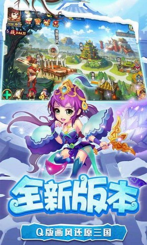 糖水三国游戏截图3