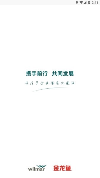 益分销app展示图1