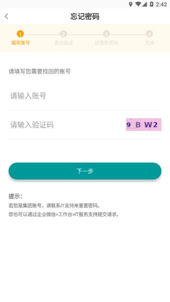 益分销app展示图2