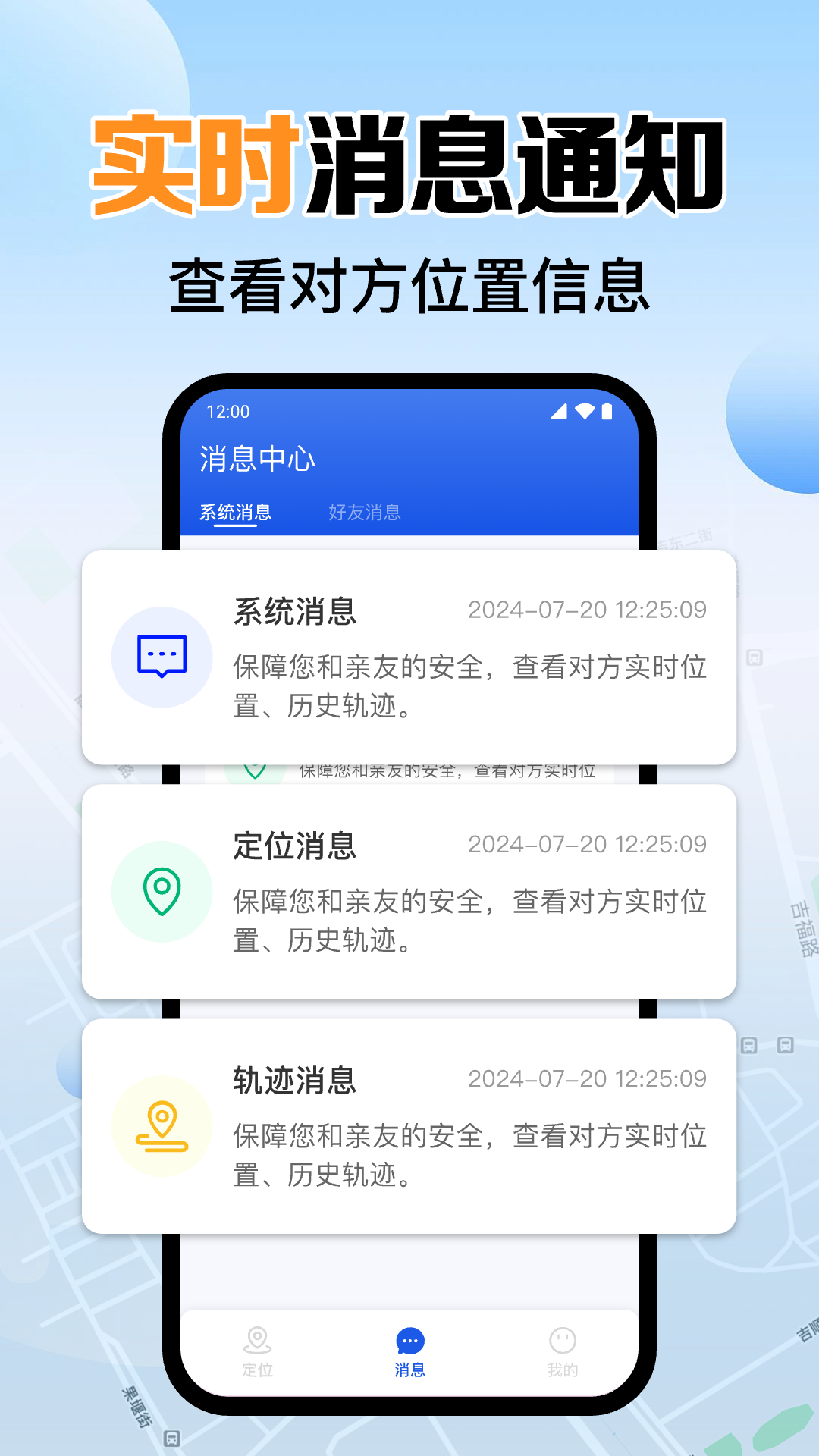 手机号定位找人追踪展示图4