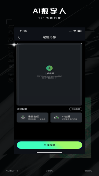 视频特效大师软件展示图3