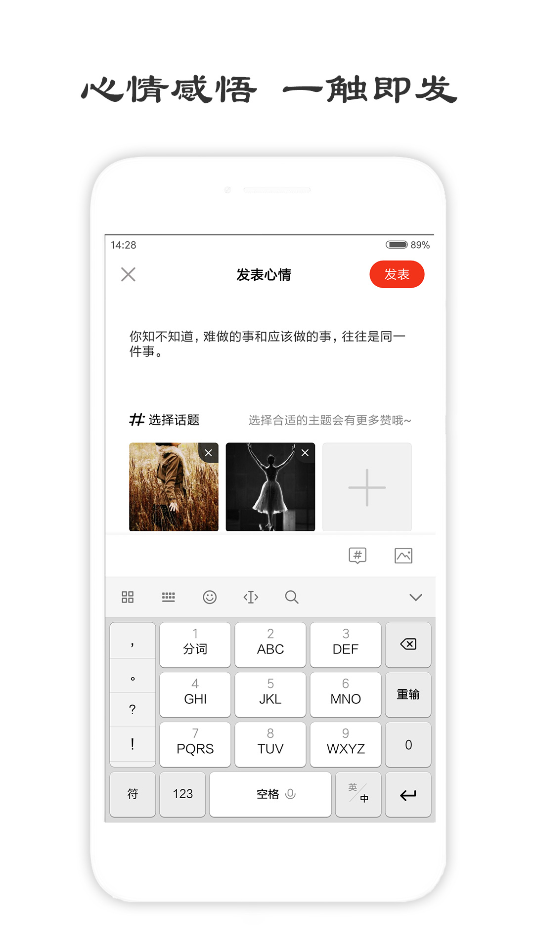 一句话心情签名app展示图3