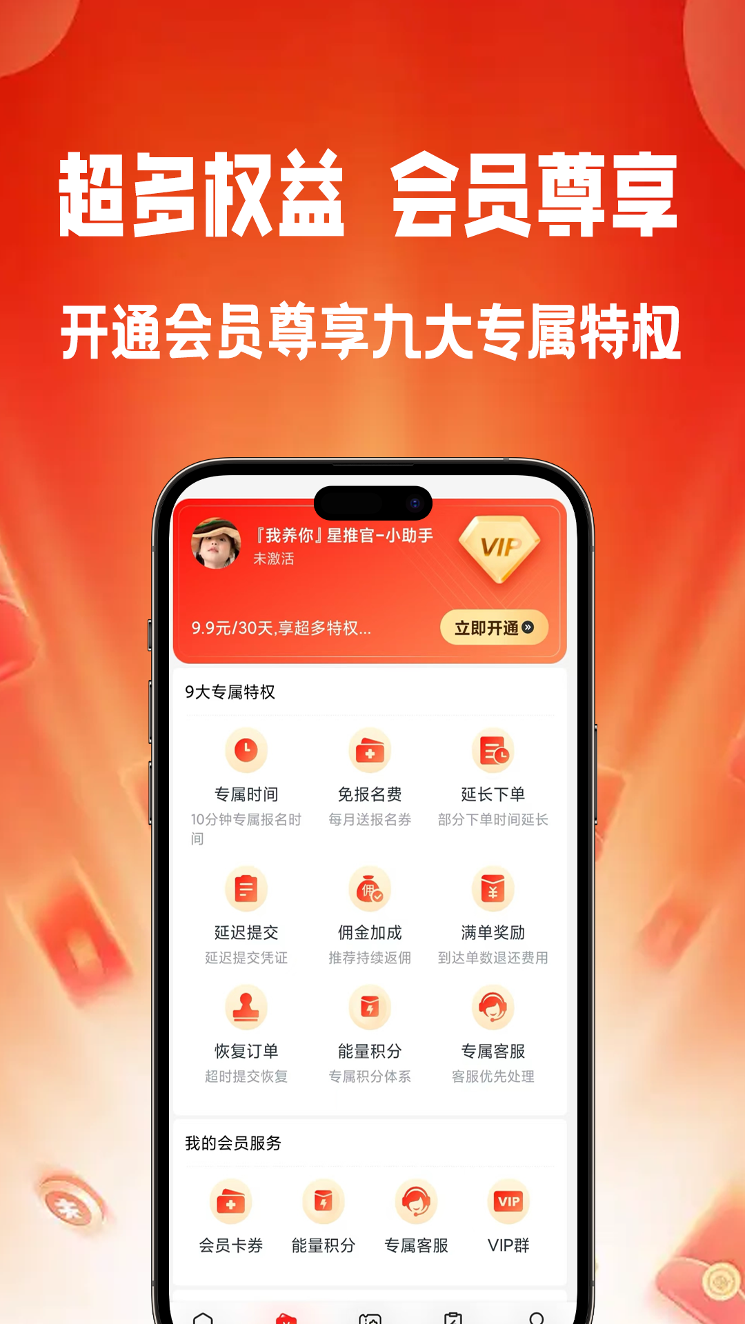 我养你GO展示图3