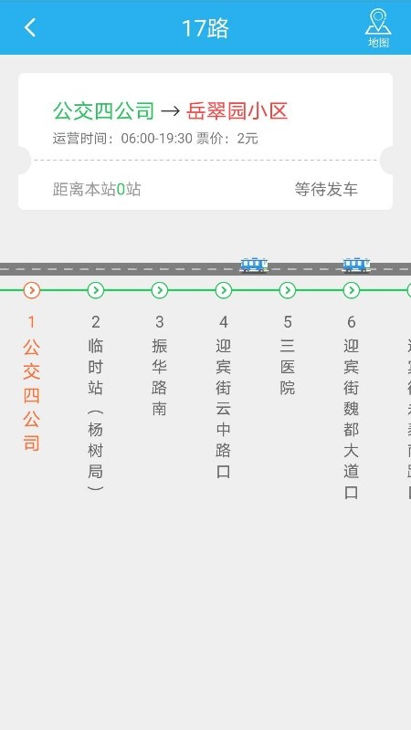 大同公交app展示图2
