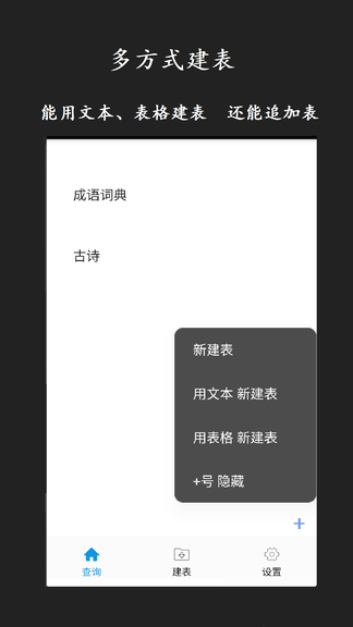 超级数据查看器软件展示图1