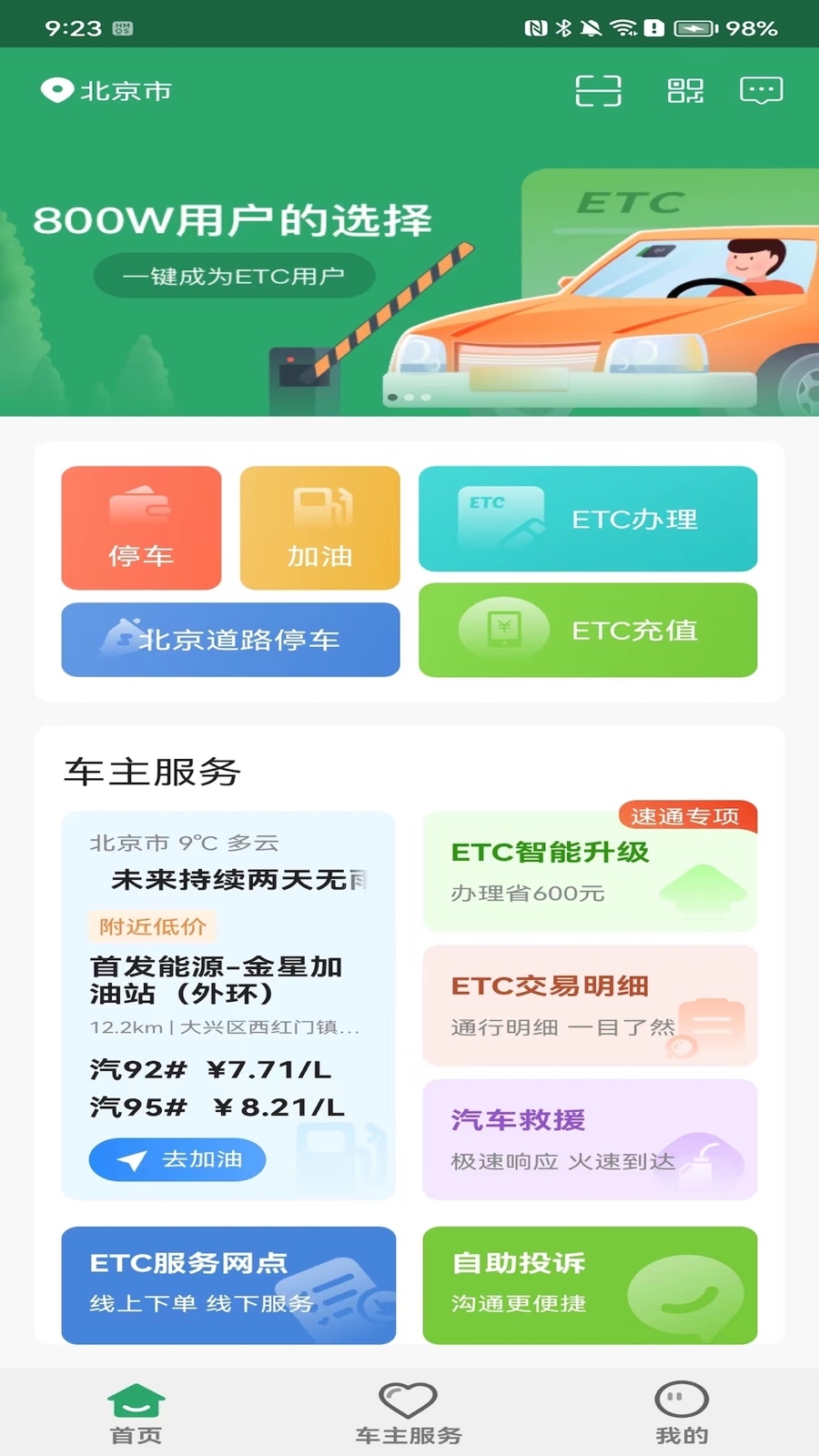 乐速通展示图1