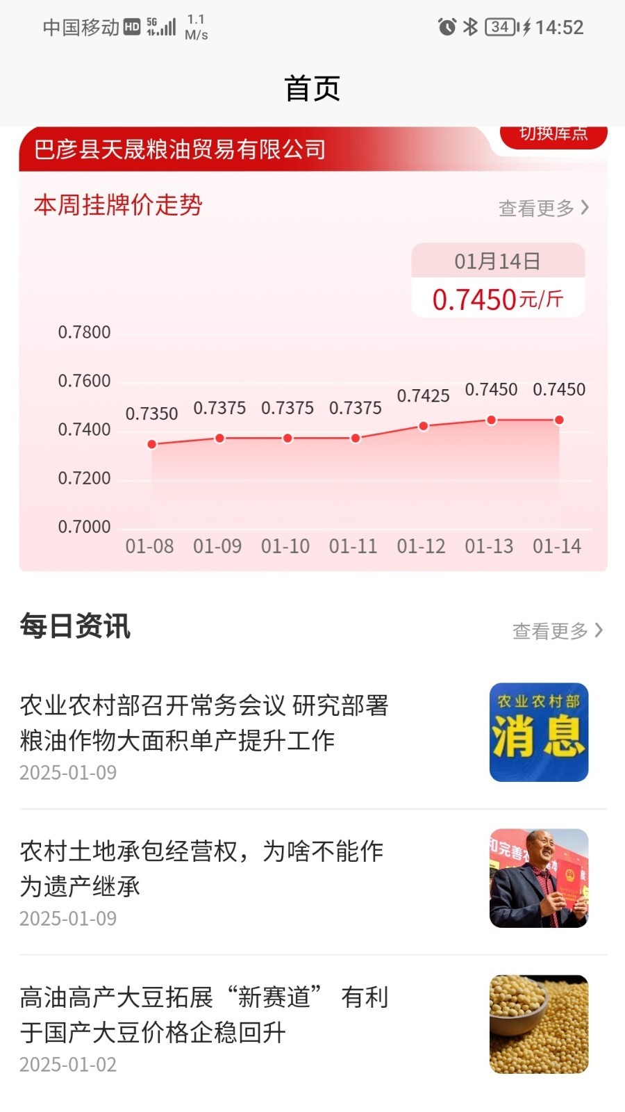 兴兴象农展示图4