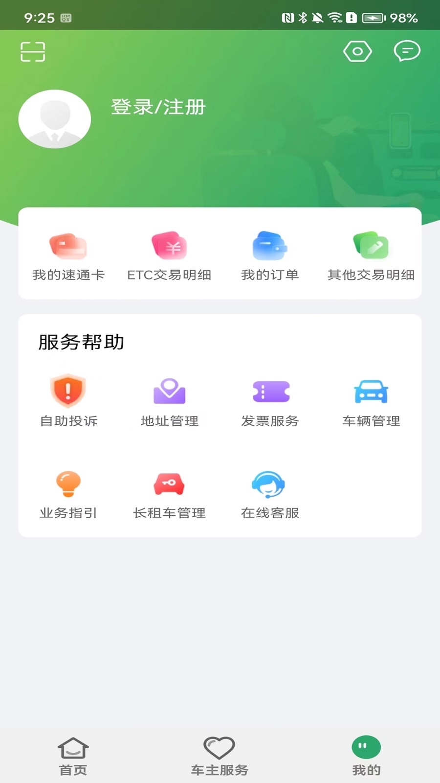 乐速通展示图2