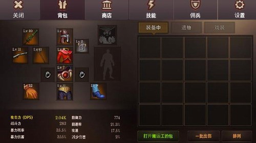 地牢编年史展示图4