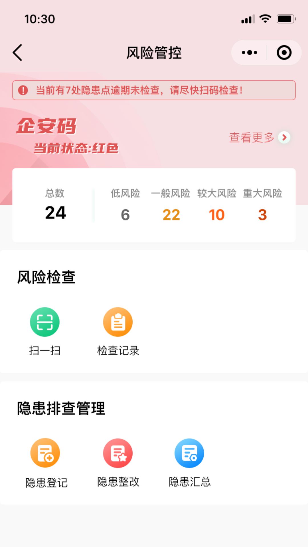 企安码展示图3