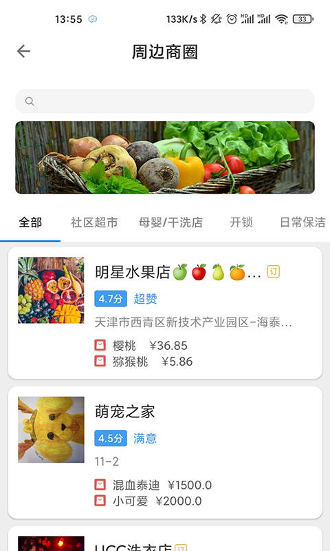 爱康居app展示图2