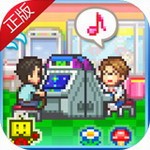 开罗游戏厅物语 v1.1.4 无限金币版