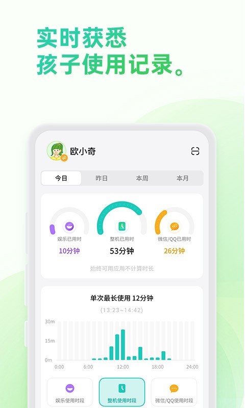 奇少年守护展示图2