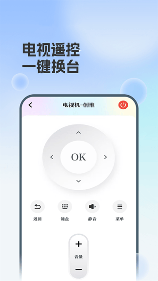 打开空调app软件展示图4
