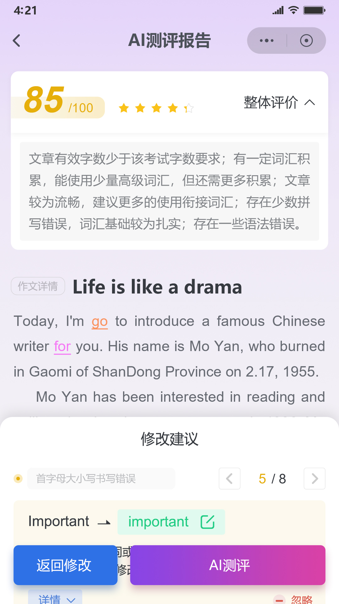 鑫考智慧校园家长端展示图1