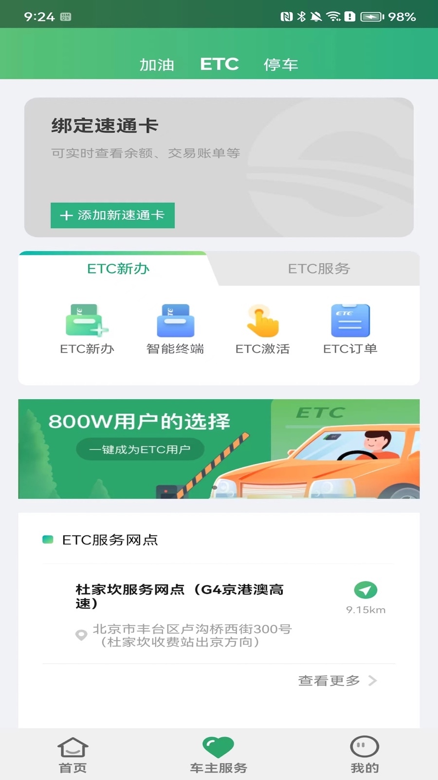 乐速通展示图3