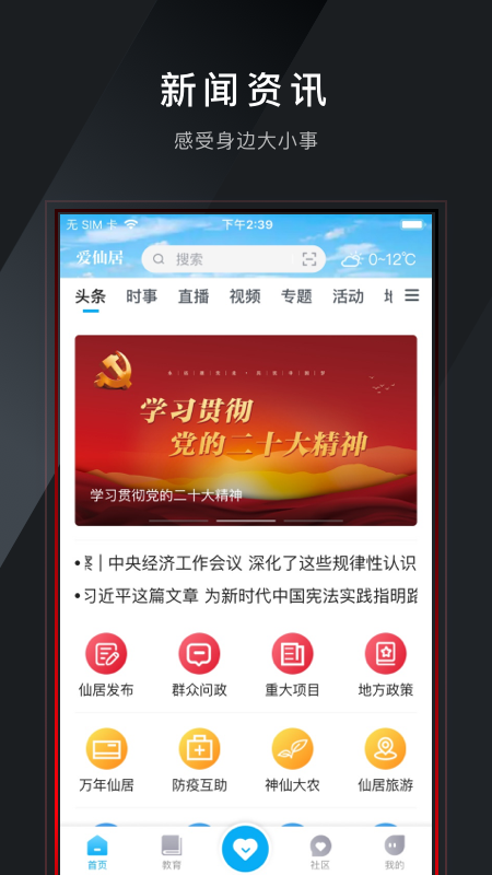 爱仙居展示图2