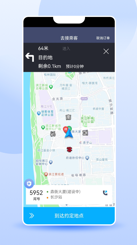 顺我行司机版展示图4