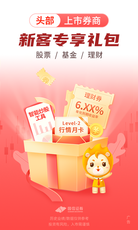 国信金太阳展示图2