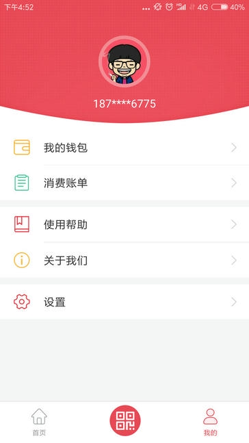 鹰城公交卡app展示图2