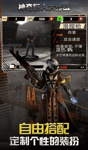 神奇巨人大作战展示图3