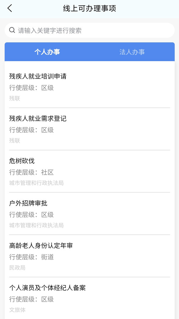 我的荷塘app展示图3