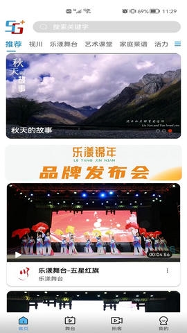 好看宽屏展示图3