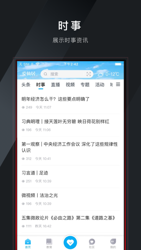 爱仙居展示图1