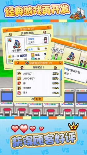 开罗游戏厅物语展示图4