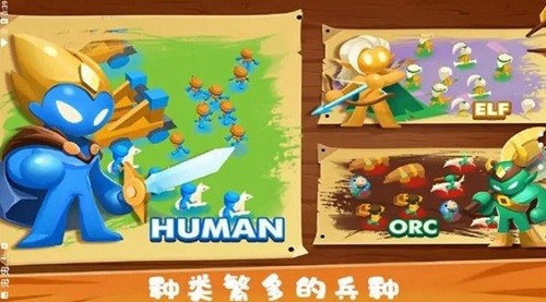 火柴人帝国之战游戏截图3