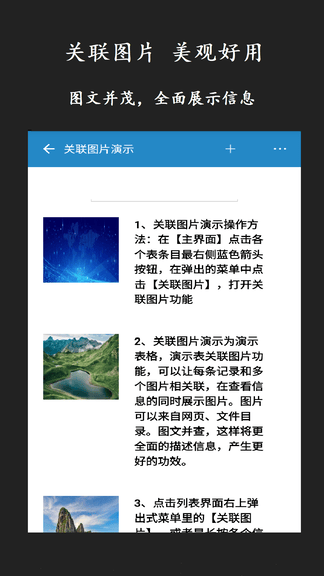 超级数据查看器软件展示图3