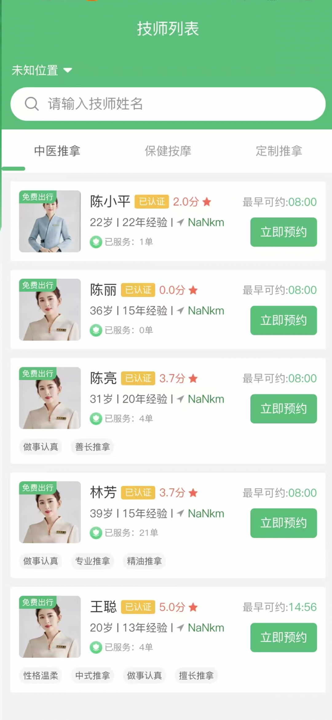 东芳医森展示图2
