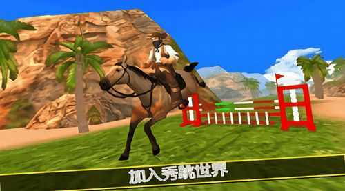 骑马模拟器3D游戏截图3