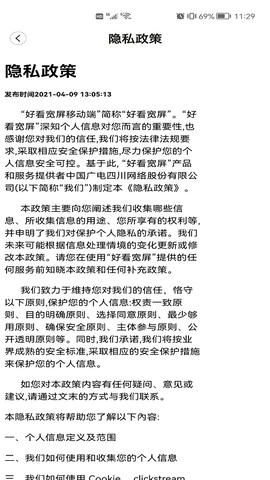 好看宽屏展示图1