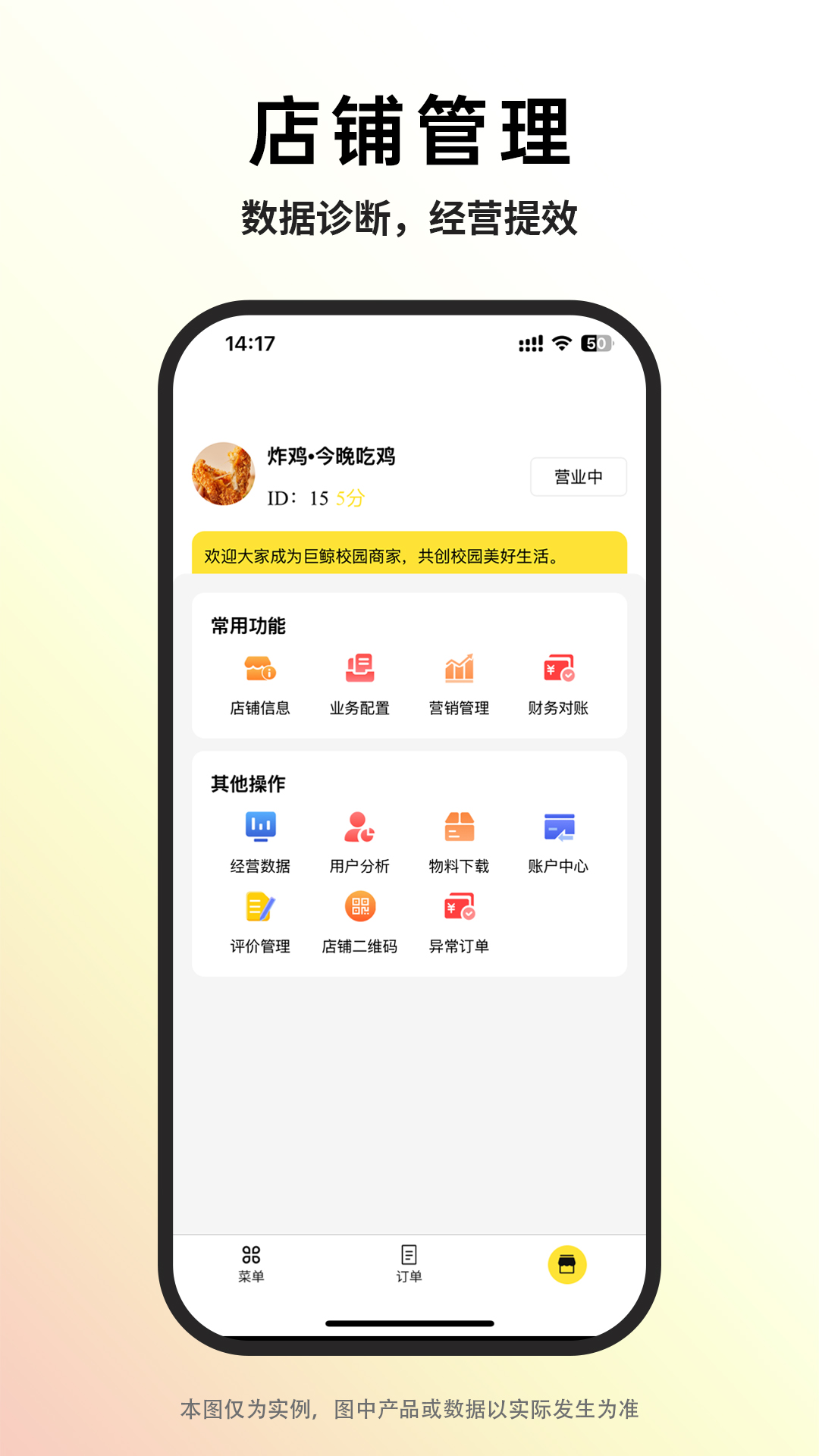 巨鲸校园商家版展示图4