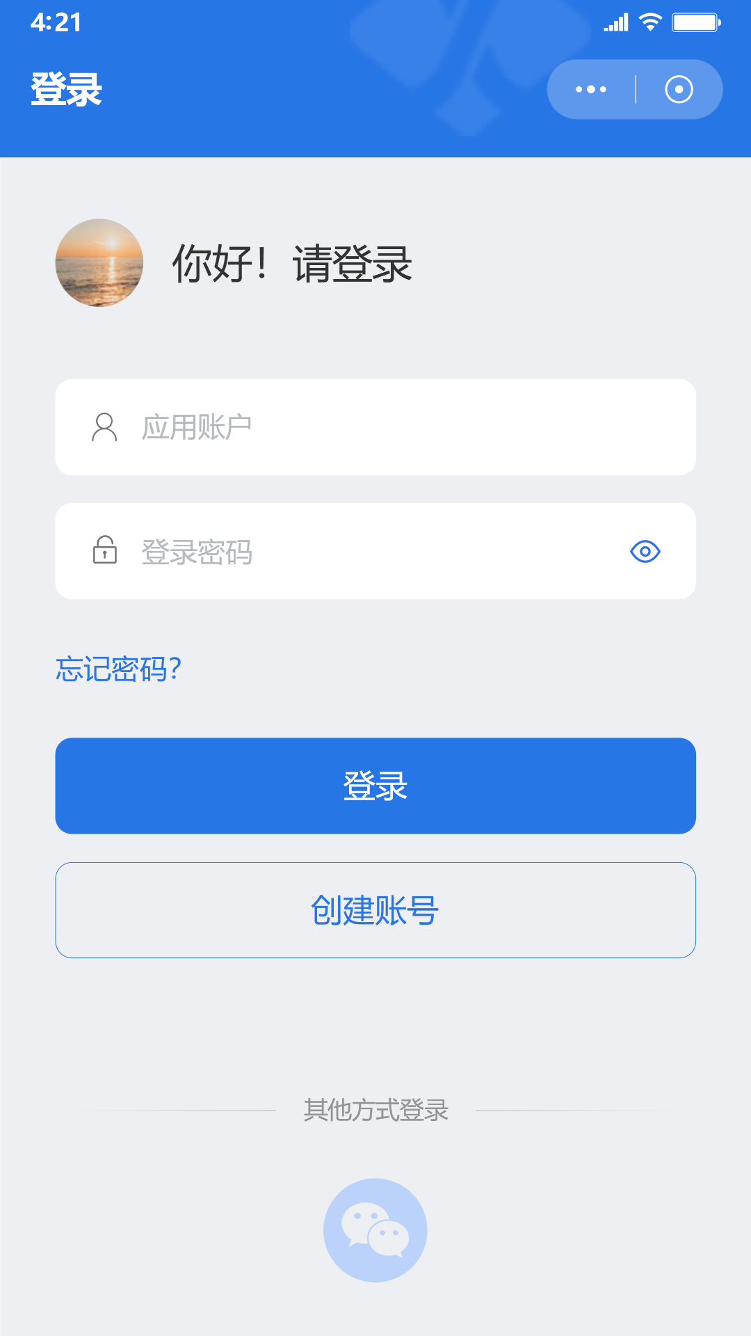 鑫考智慧校园家长端展示图3