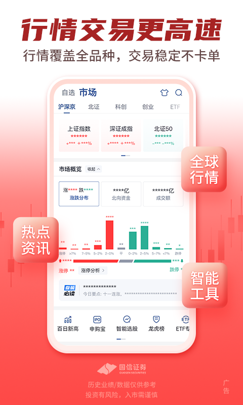 国信金太阳展示图3