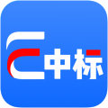 e中标