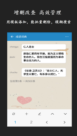 超级数据查看器软件展示图4