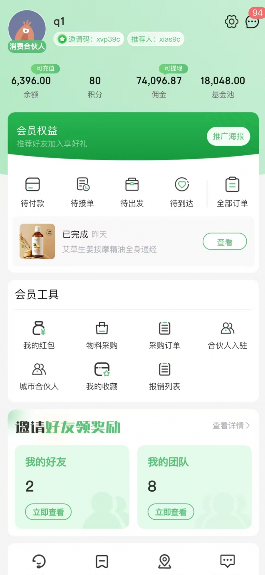 东芳医森展示图4