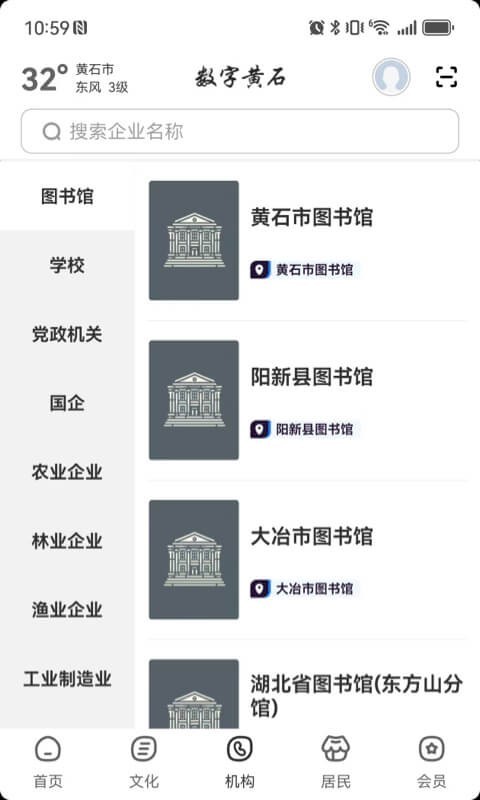 数字黄石展示图3