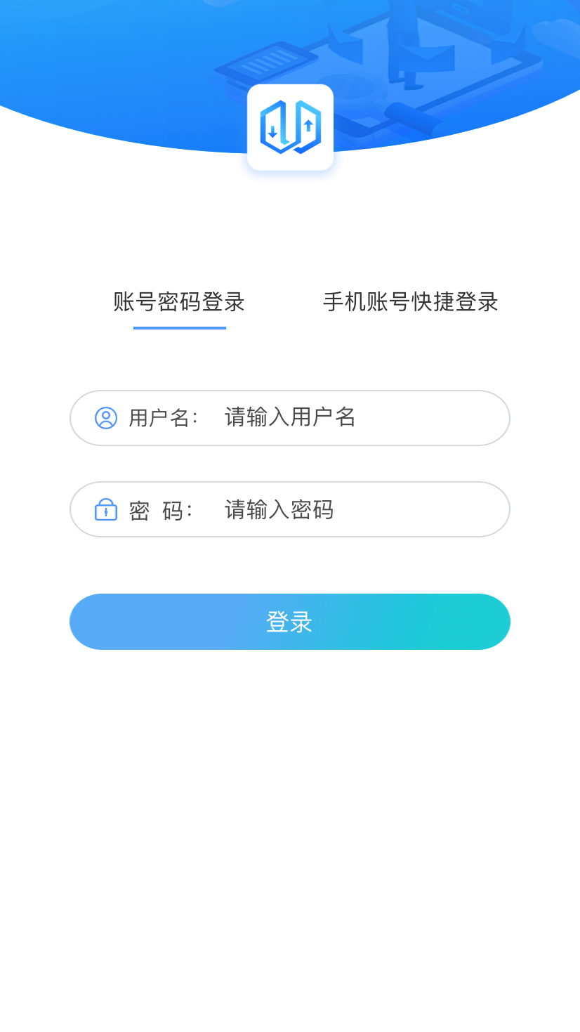 电梯大师物业端展示图1